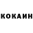 Кокаин VHQ Tamara Oliinyk