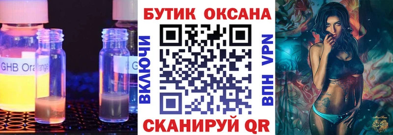 БУТИРАТ BDO  Купить закладки  Нестеров 