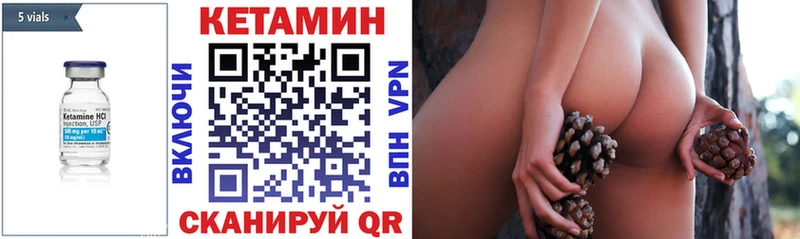 Кетамин VHQ  Купить закладки  Нестеров 