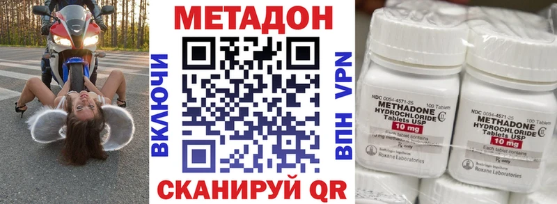 МЕТАДОН methadone  Купить закладки  Нестеров 